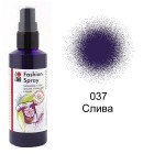 037 Слива Спрей-краска по ткани Fashion Spray Marabu ( Марабу )