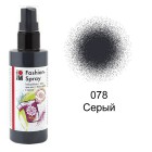 078 Серый Спрей-краска по ткани Fashion Spray Marabu ( Марабу )