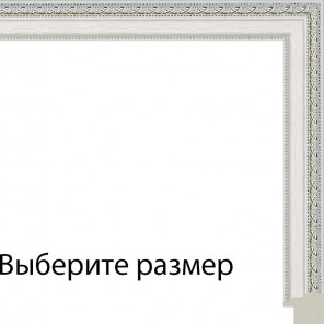Выберите размер Эбигель (розовая) Рамка для картины без подрамника N256