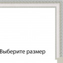 Выберите размер Эбигель (розовая) Рамка для картины без подрамника N256