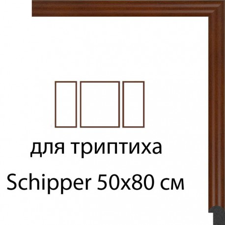 Коричневые узкие Рамки для триптиха Schipper на картоне