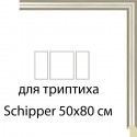 Серебряные узкие Рамки для триптиха Schipper на картоне