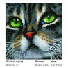 Сложность и количество цветов Зеленоглазый кот Алмазная вышивка мозаика на подрамнике UС196