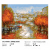 Сложность и количество цветов Осенняя симфония Раскраска картина по номерам на холсте 348-AS