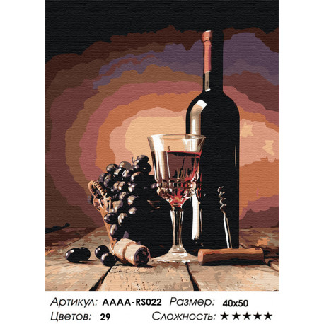 Сложность и количество цветов Полусладское вино Раскраска картина по номерам на холсте AAAA-RS022