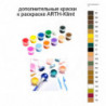 Дополнительные краски для раскраски ARTH-Klimt