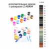 Дополнительные краски для раскраски Z-AB404