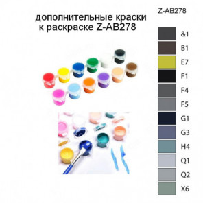 Дополнительные краски для раскраски Z-AB278