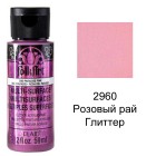 2960 Розовый рай Глиттер Для любой поверхности Акриловая краска Multi-Surface Folkart Plaid