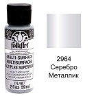 2964 Серебро Металлик Для любой поверхности Акриловая краска Multi-Surface Folkart Plaid