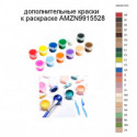 Дополнительные краски для раскраски AMZN9915528