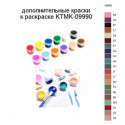 Дополнительные краски для раскраски KTMK-09990