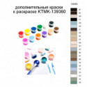 Дополнительные краски для раскраски KTMK-139360
