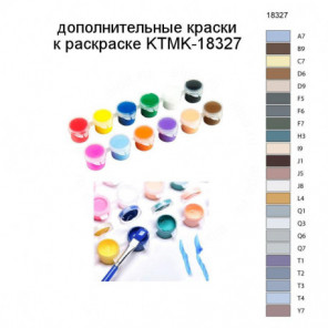 Дополнительные краски для раскраски KTMK-18327