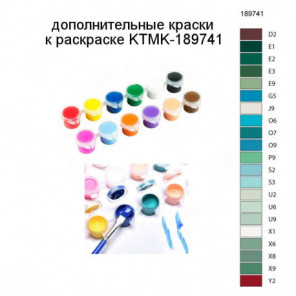 Дополнительные краски для раскраски KTMK-189741
