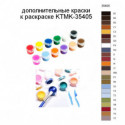 Дополнительные краски для раскраски KTMK-35405