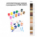 Дополнительные краски для раскраски KTMK-43531