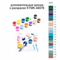 Дополнительные краски для раскраски KTMK-44076