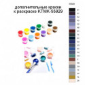 Дополнительные краски для раскраски KTMK-55929