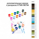 Дополнительные краски для раскраски KTMK-86794