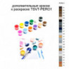 Дополнительные краски для раскраски TSVT-PERO1