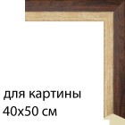 Для картины 40х50 см Valian Рамка для картины на картоне N150