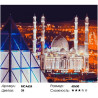 Сложность и количество цветов Мечеть Хазрет Султан, г. Нур-Султан Раскраска картина по номерам на холсте МСА624