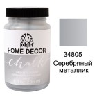 34805 Серебряный металлик Home Decor Акриловая краска FolkArt Plaid
