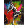 Сложность и количество цветов Танец в красках Раскраска картина по номерам на холсте MCA1045