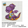 Количество цветов Маленький динозаврик Алмазная мозаика на подрамнике 565-ST-S
