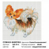 Количество цветов Собака-бабочка Алмазная мозаика на подрамнике 525-ST-S