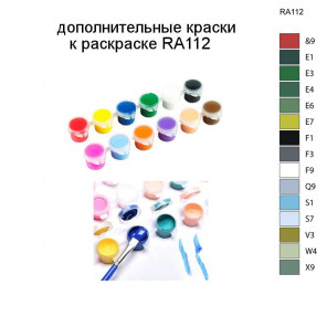 Дополнительные краски для раскраски RA112