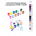 Дополнительные краски для раскраски KTMK-132381