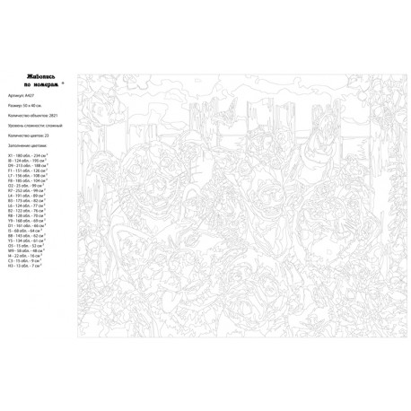 Схема Веселое фото Раскраска картина по номерам на холсте A427