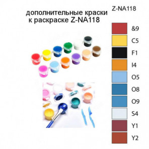 Дополнительные краски для раскраски Z-NA118