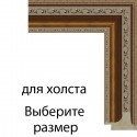 Охра с декоративными завитками Рамка для картины на холсте N168