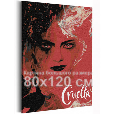  Круэлла / Cruella 80х120 см Раскраска картина по номерам на холсте AAAA-RS300-80x120