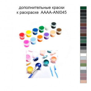 Дополнительные краски для раскраски 40х60 см AAAA-ANI045