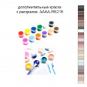 Дополнительные краски для раскраски 40х60 см AAAA-RS215