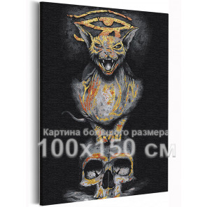 Пример в интерьере Кот и череп 100х150 см Раскраска картина по номерам на холсте с металлической краской AAAA-RS212-100x150