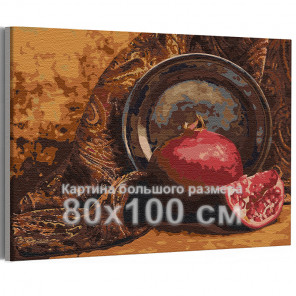 Пример в интерьере Спелый гранат / Натюрморт 80х100 см Раскраска картина по номерам на холсте AAAA-RS277-80x100