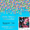  Розовые орхидеи Алмазная вышивка мозаика Белоснежка 621-MT-S