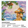  Зимний вечер Алмазная вышивка мозаика Белоснежка 640-ST-S
