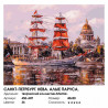  Санкт-Петербург. Нева Алые паруса Раскраска картина по номерам на холсте Белоснежка 450-ART