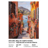  Италия. Вид на озеро Комо Раскраска картина по номерам на холсте Белоснежка 456-ART