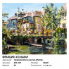  Франция. Кольмар Раскраска картина по номерам на холсте Белоснежка 459-ART