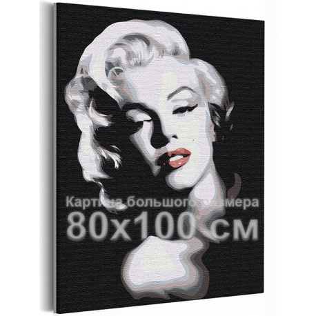  Мэрилин Монро черно-белая 80х100 см Раскраска картина по номерам на холсте AYAY-551-80x100