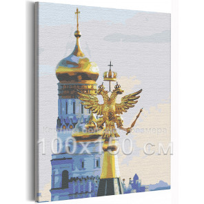  Золотые купола Москва / Архитектура, города 100х150 см Раскраска картина по номерам на холсте AAAA-RS350-100x150