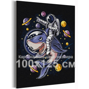  Космонавт на акуле / Космос, планеты 100х125 см Раскраска картина по номерам на холсте с неоновой краской AAAA-RS407-100x125