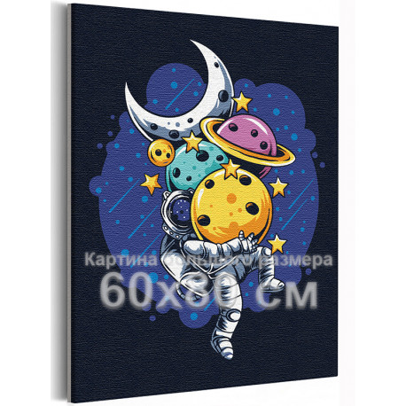  Космонавт и космический багаж / Космос и планеты 60х80 см Раскраска картина по номерам на холсте AAAA-V0002-60x80